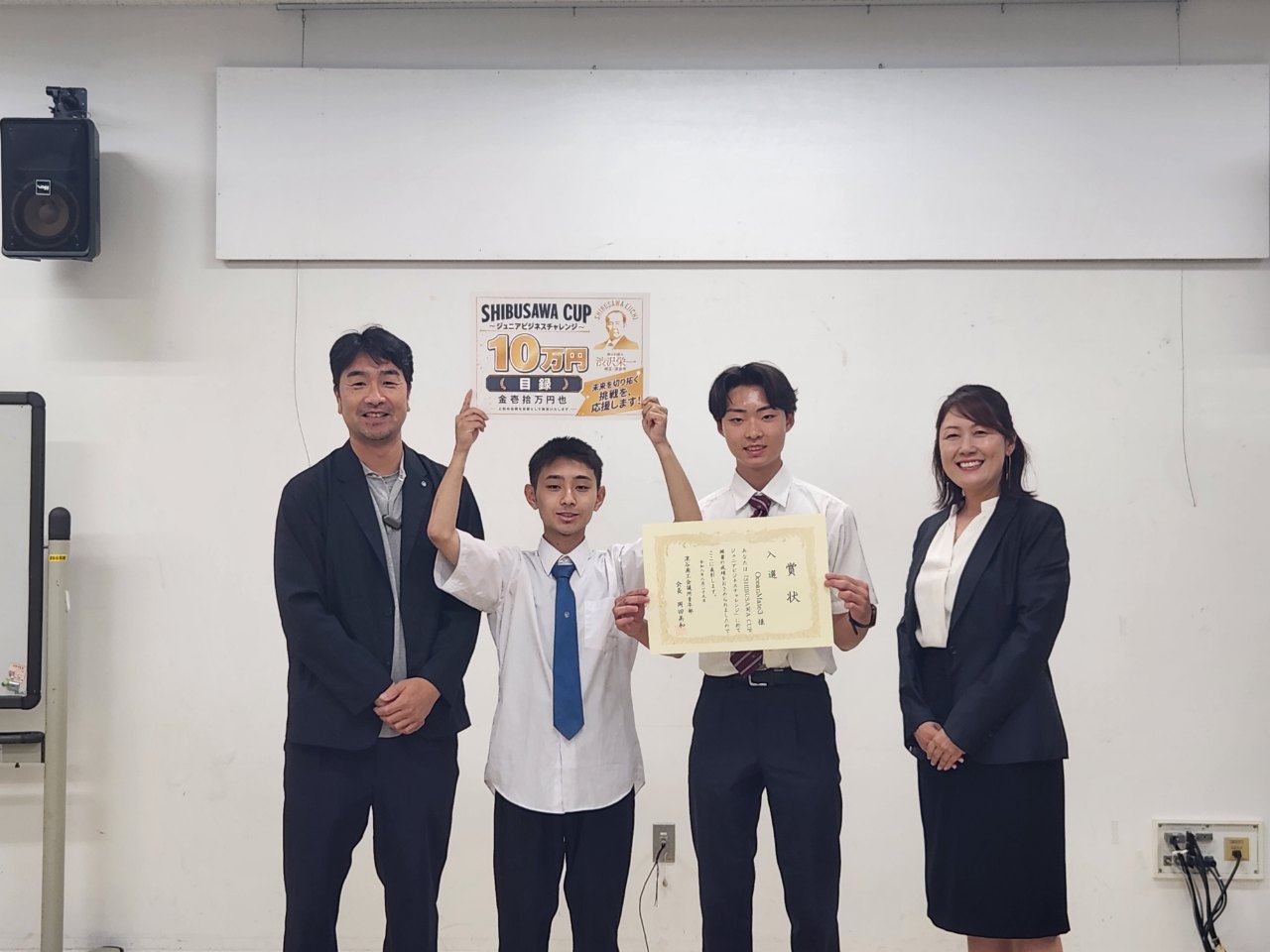 産業祭出店権を獲得したチームの表彰