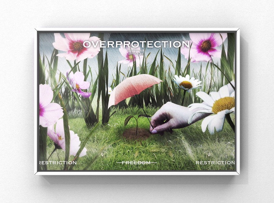 コンドウハルキが中学3年生のときに制作した作品「Overprotection.」。芽に傘をさす大人の手
