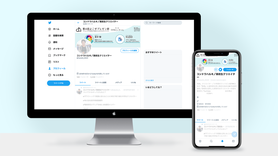 コンドウハルキが高校生時代に制作したよこぜプレゼン部さま Xヘッダー